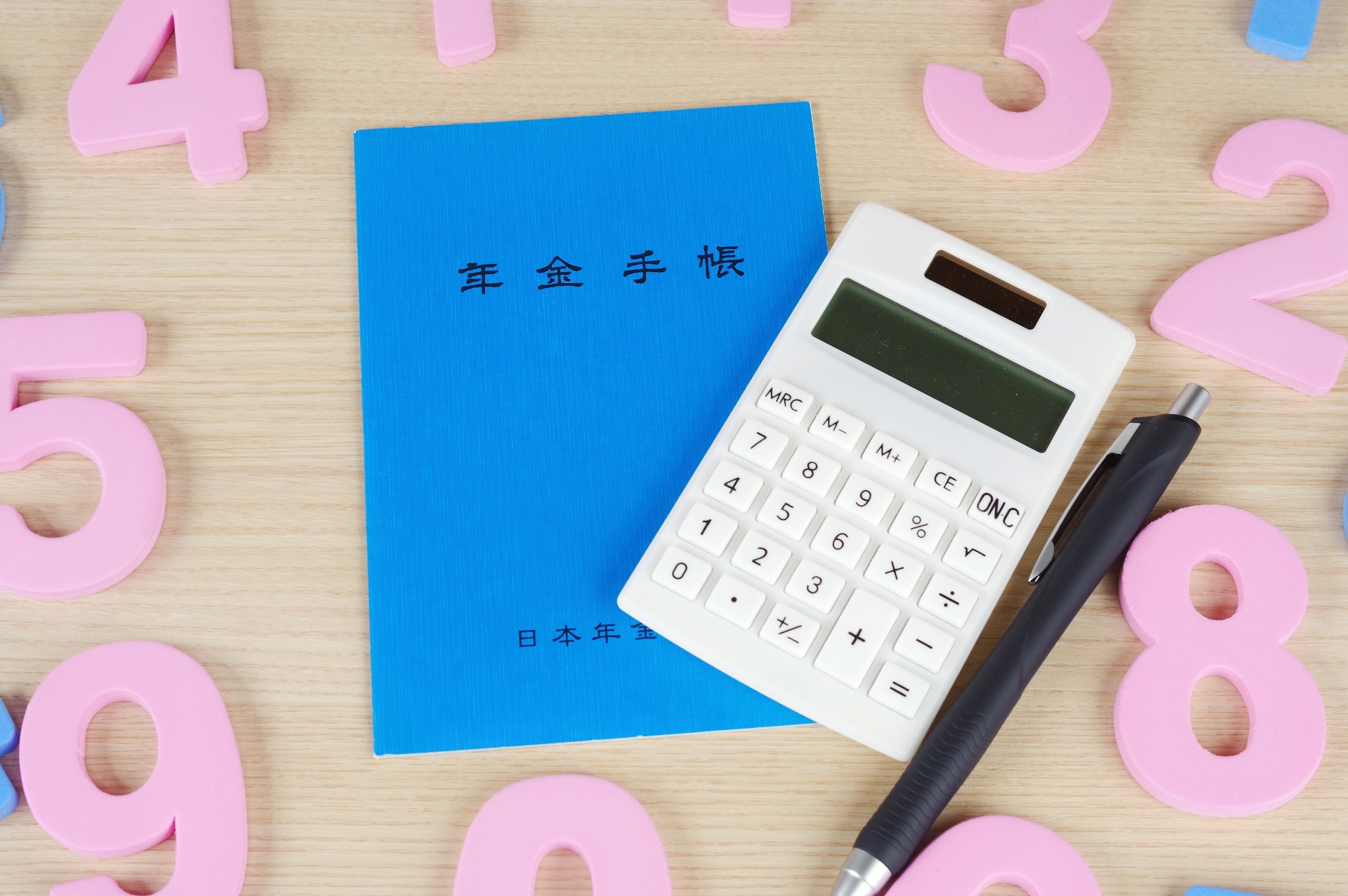 年金の手続き | 兵庫県神戸の社労士ならWork-Books/西澤社労士事務所